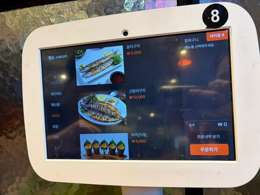 Menu screen detailing assorted sashimi set compositions