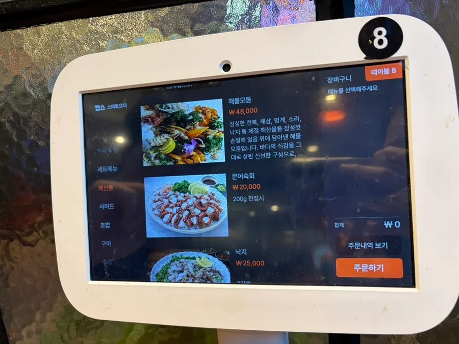 Menu screen for meals, soups, and grilled fish