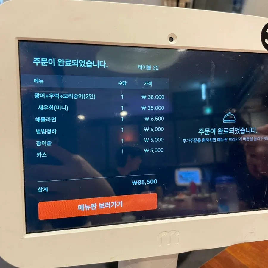 베테랑 종합어시장 인천 연수점 메뉴판