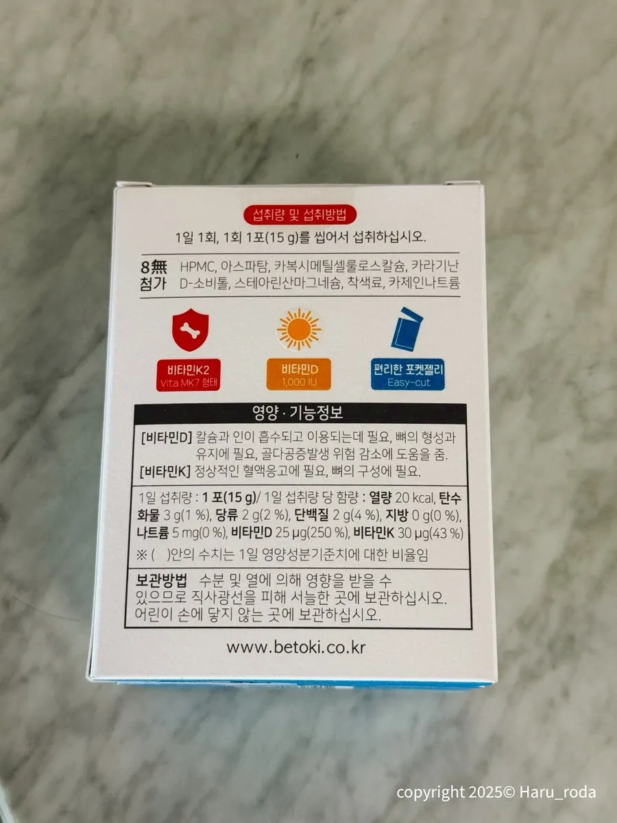 Supplement formulated with vitamin D and vitamin K