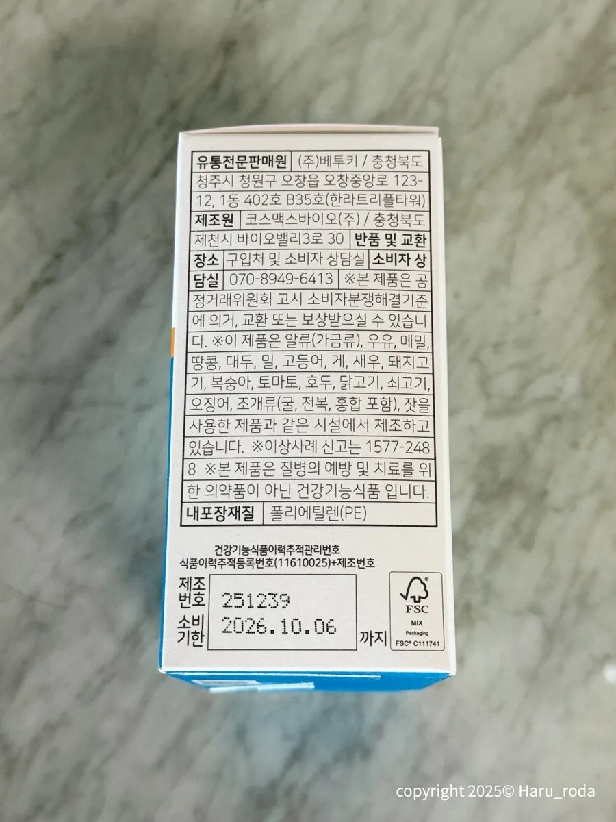 Betuki Super K ingredient information