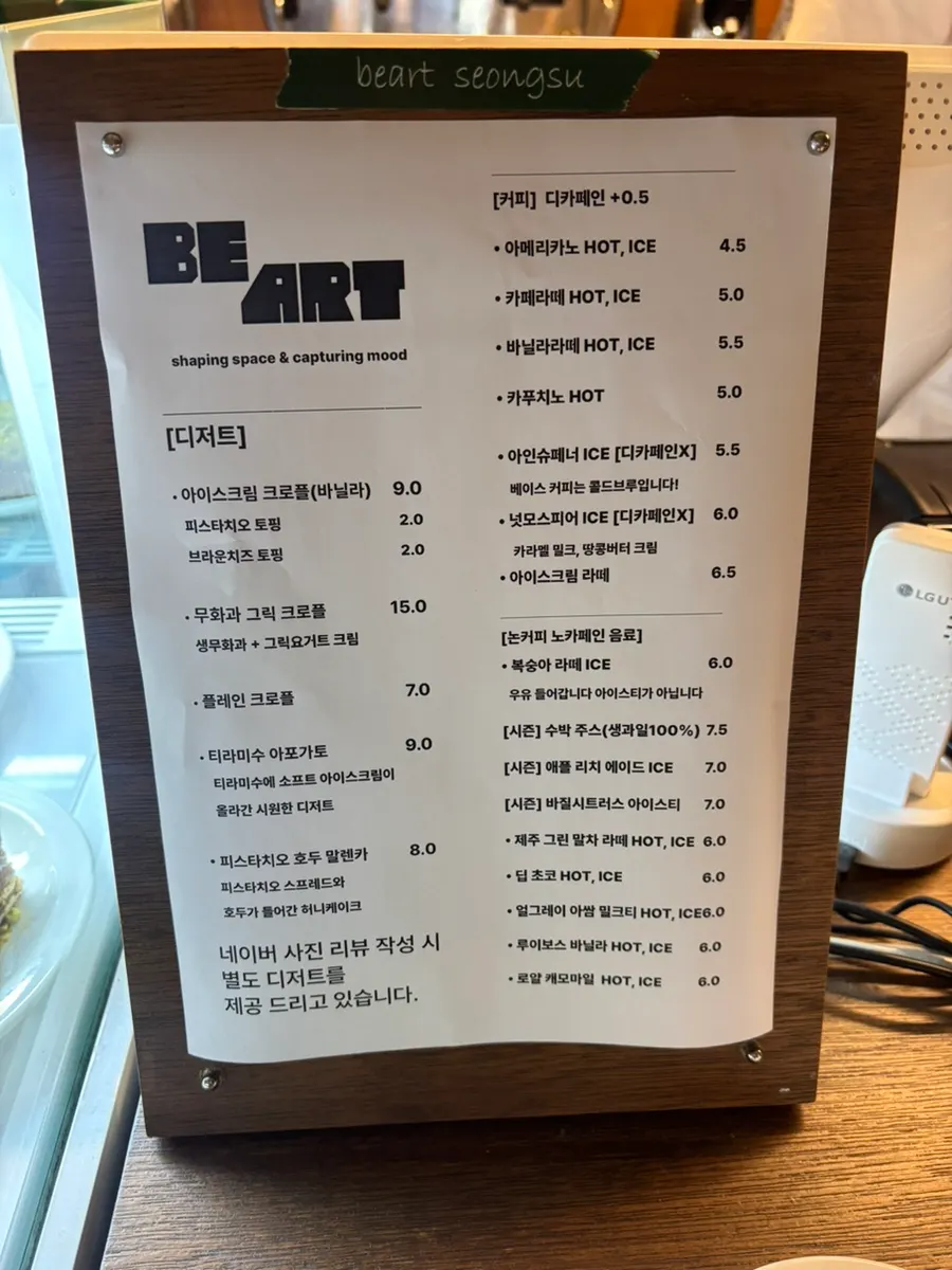 카페 주문 카운터 주변