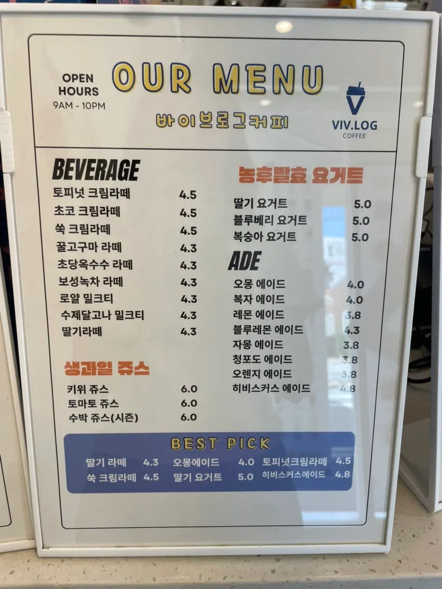Menu board listing coffee and ade options