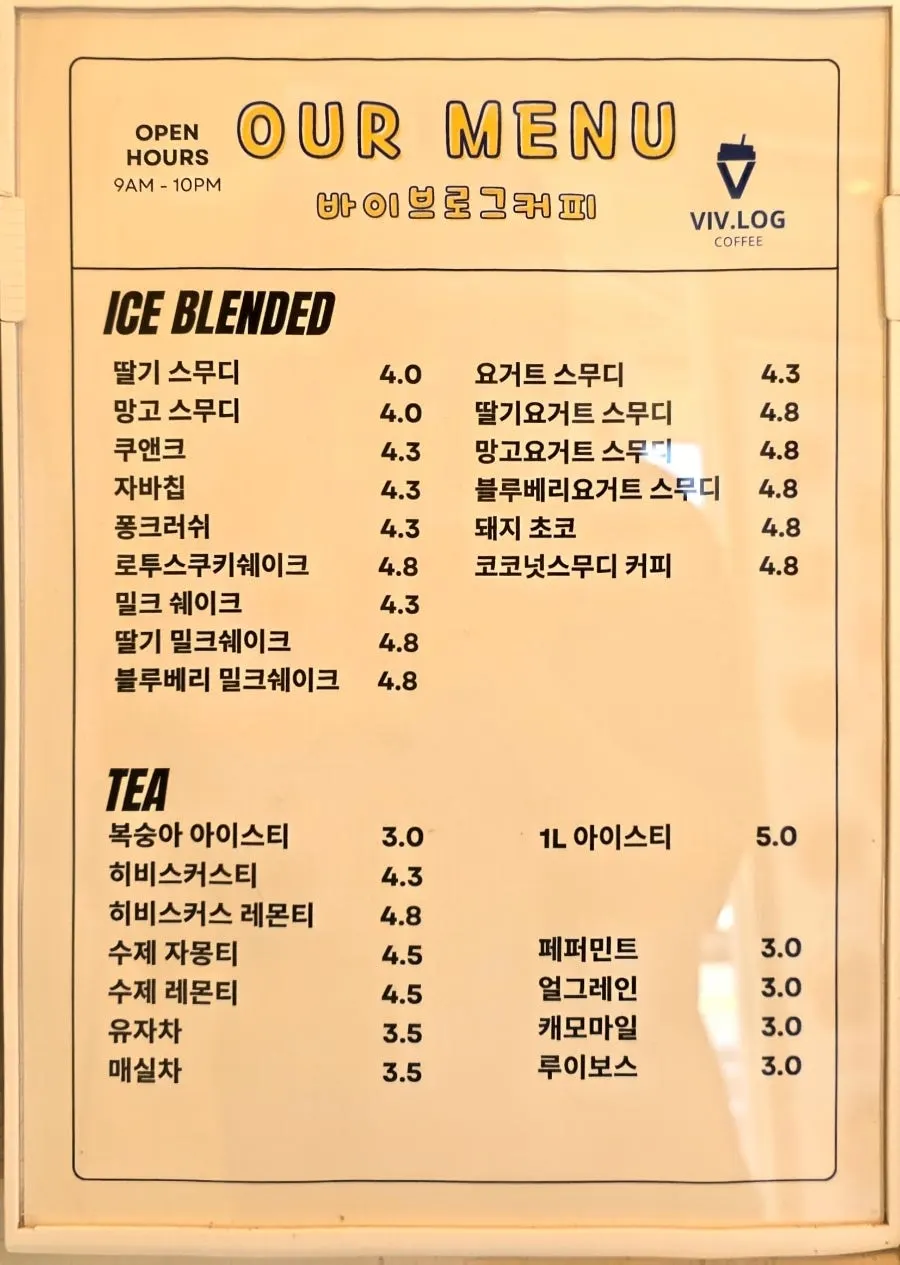 디저트 메뉴가 정리된 카페 안내