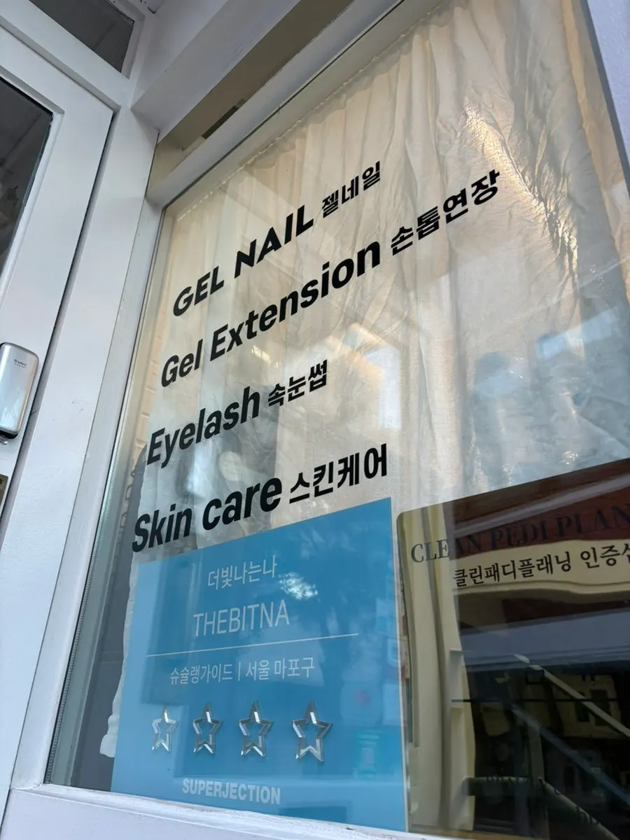 네일과 속눈썹, 스킨케어를 함께 받을 수 있는 매장 안내