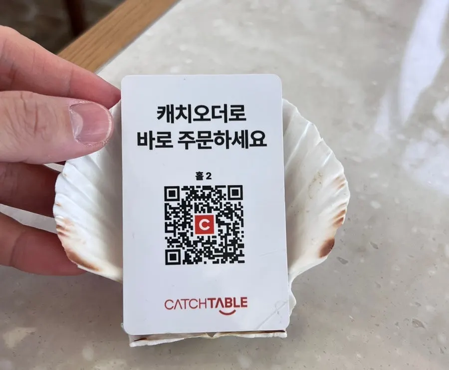 Order screen viewed via the QR code