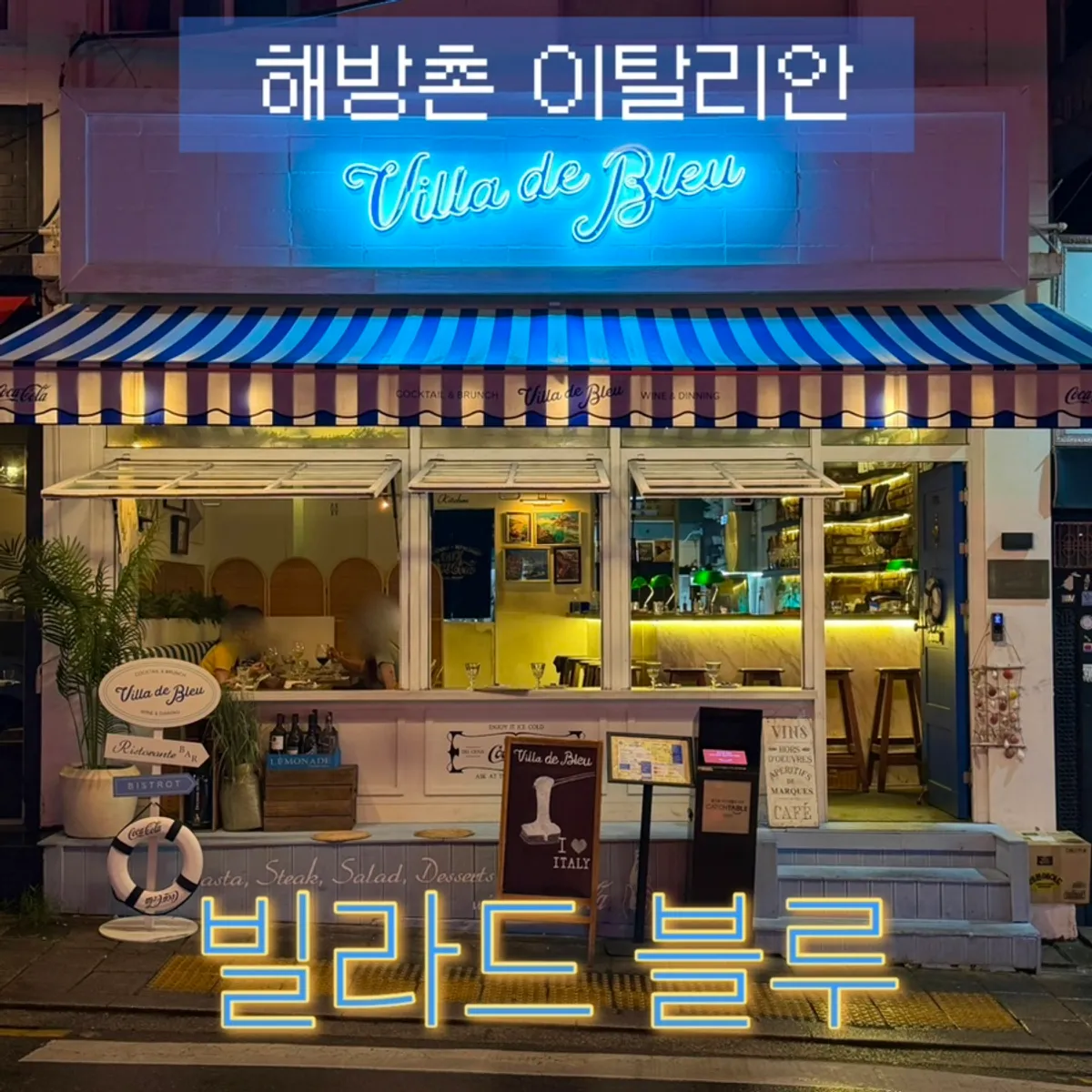 빌라드블루 해방촌 대표 사진