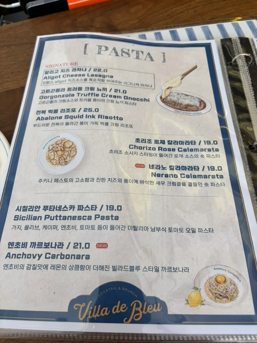 작은 유럽 같은 빌라드블루 공간