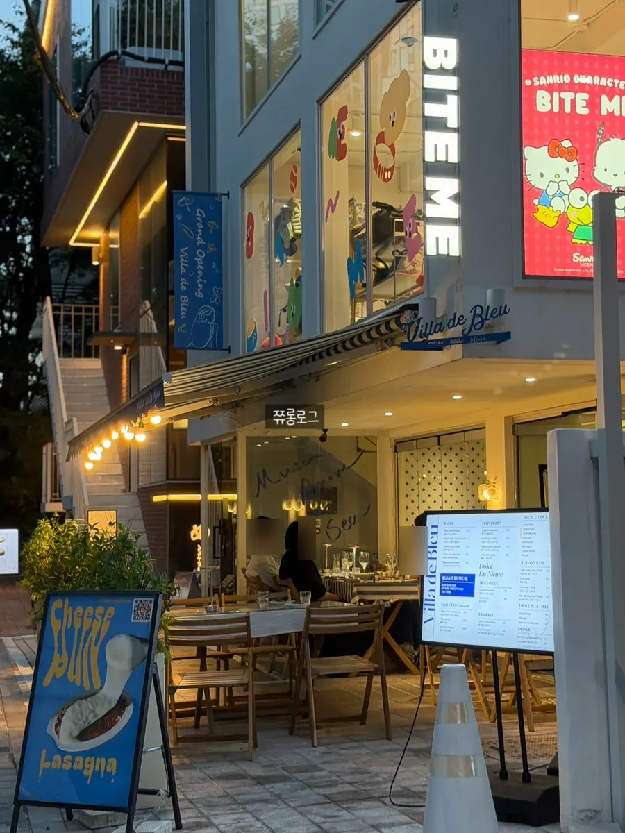 빌라드블루 성수 외관 세로 사진