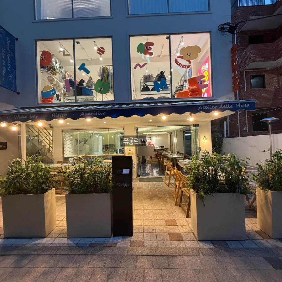 서울숲2길 빌라드블루 성수 입구