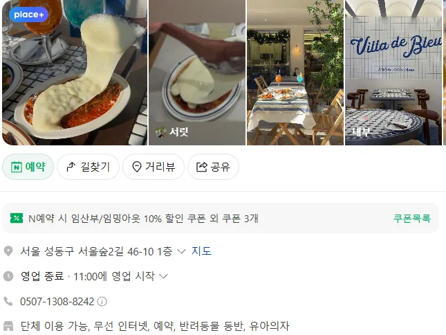 Location guide image for Billadeubeulleu Seongsu