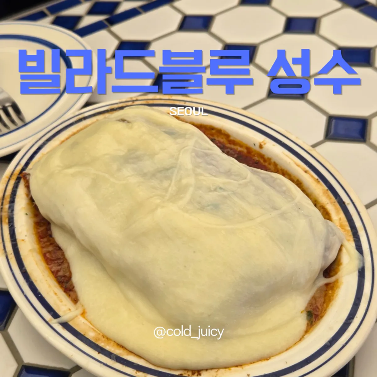 빌라드블루 성수 대표 이미지