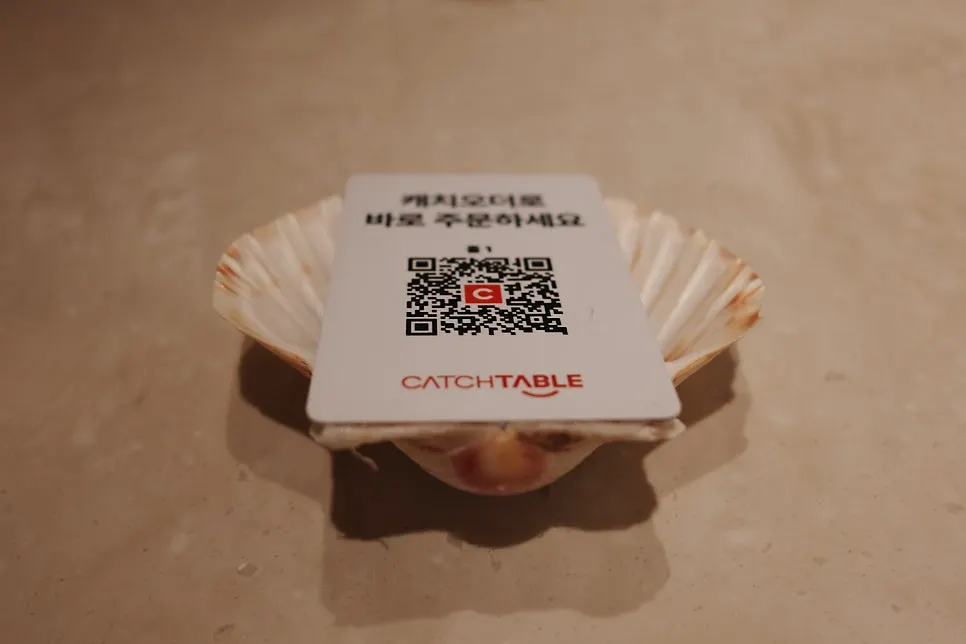 조개를 뒤집어 보이는 QR 코드