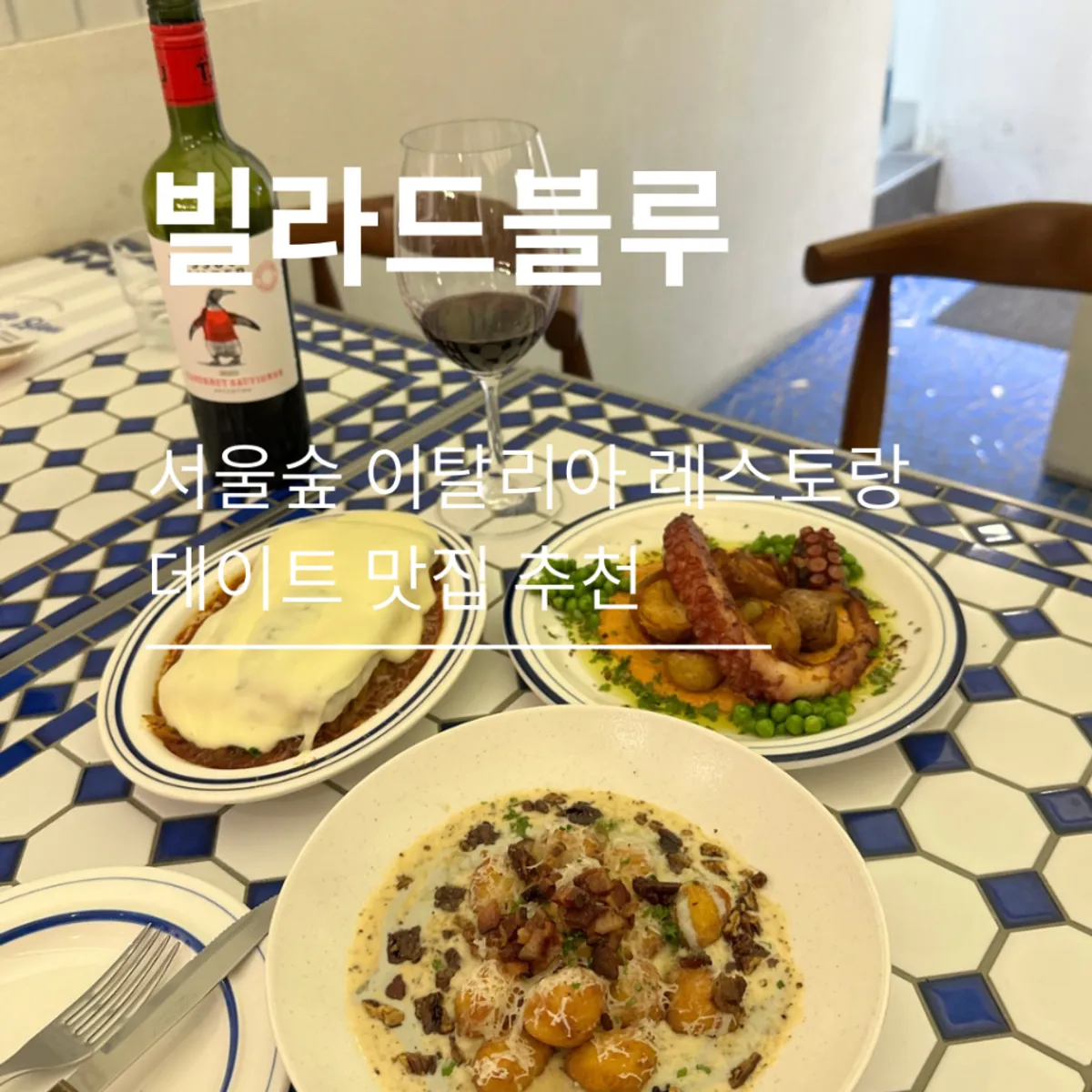 빌라드블루 성수 블루&화이트 인테리어 대표 사진