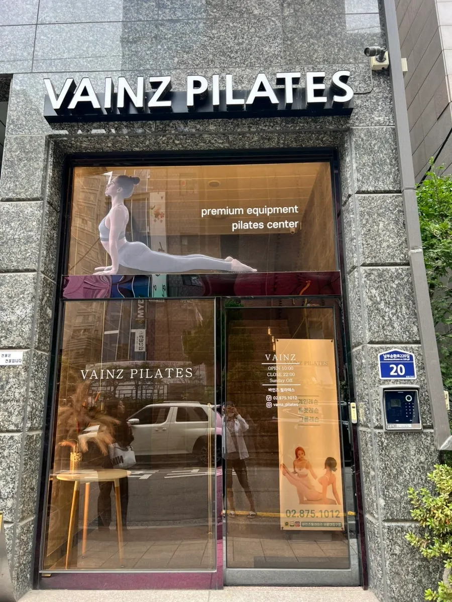 Entrance of Vines Pilates Seoul National University Entrance Station branch