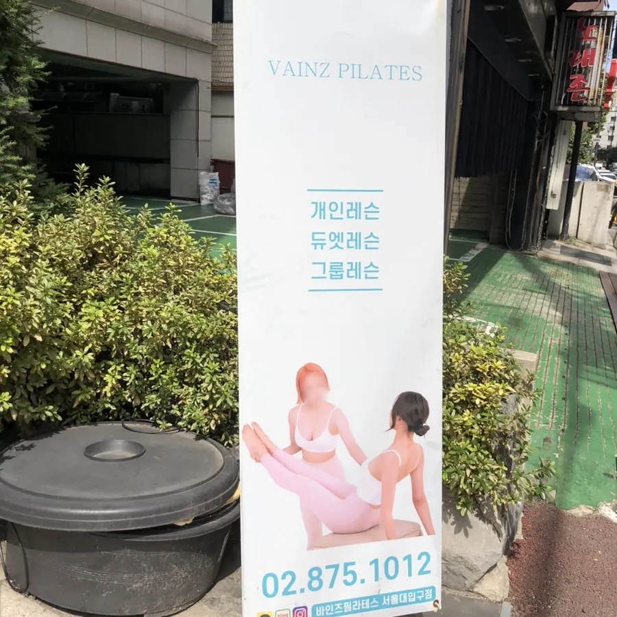 Interior view of Vines Pilates Seoul National University Entrance Station branch