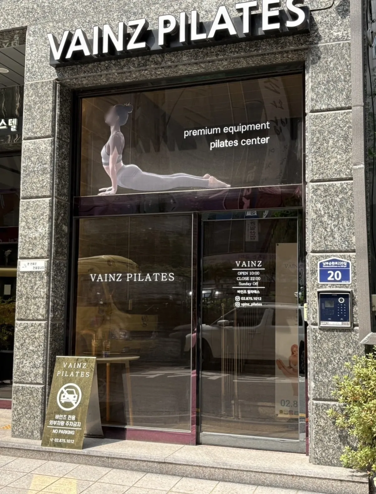 Entrance to JK Tower, home of Vines Pilates Seoul National University Entrance branch