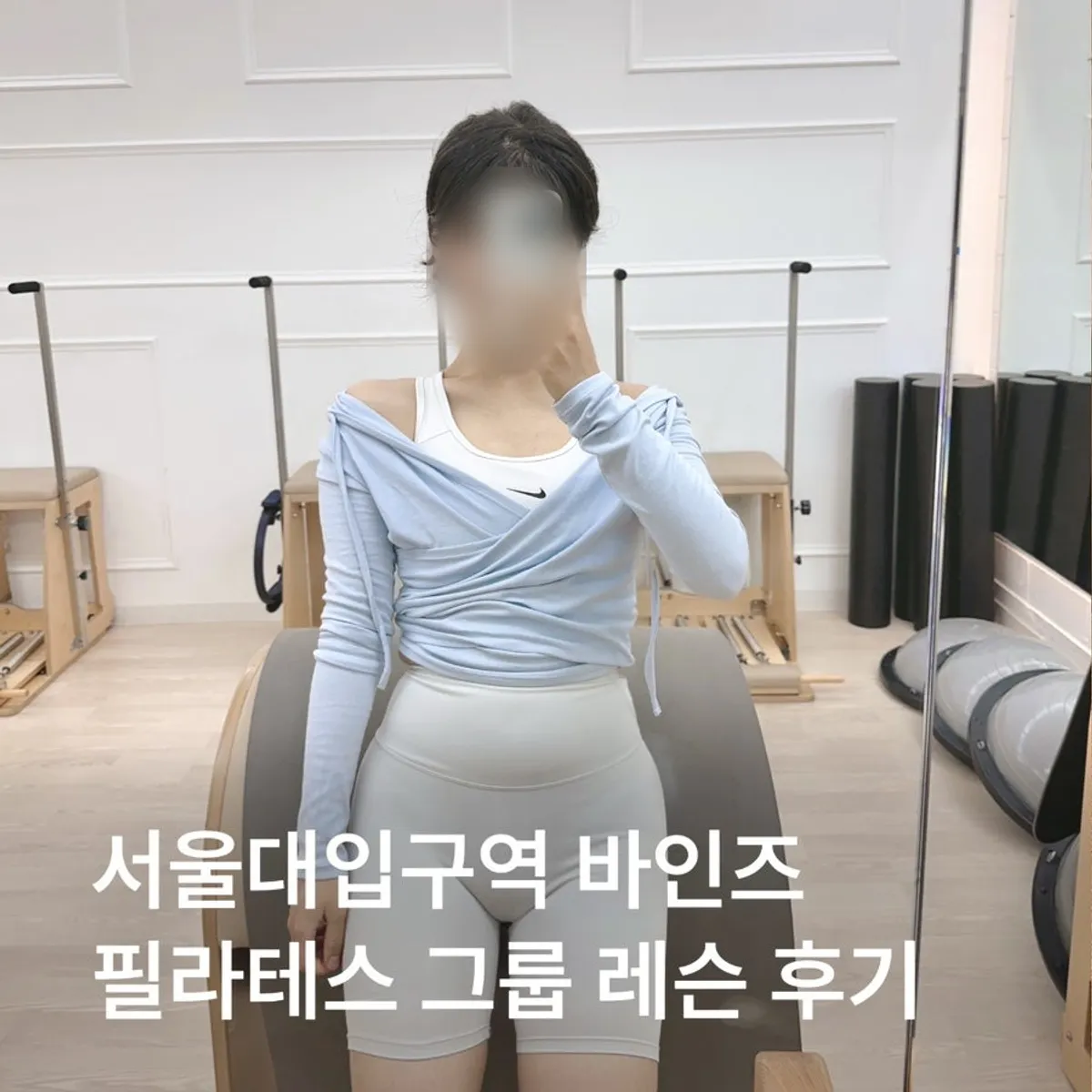 Small-group class scene at Vines Pilates Seoul National University Entrance Station branch