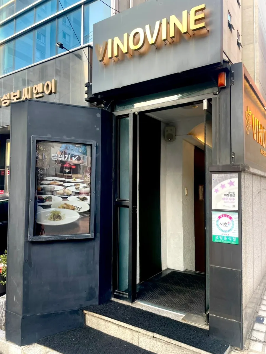 Vinovine's storefront entrance and surroundings