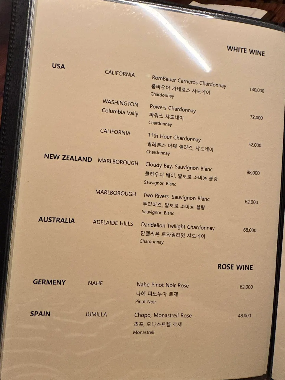 White wine list page