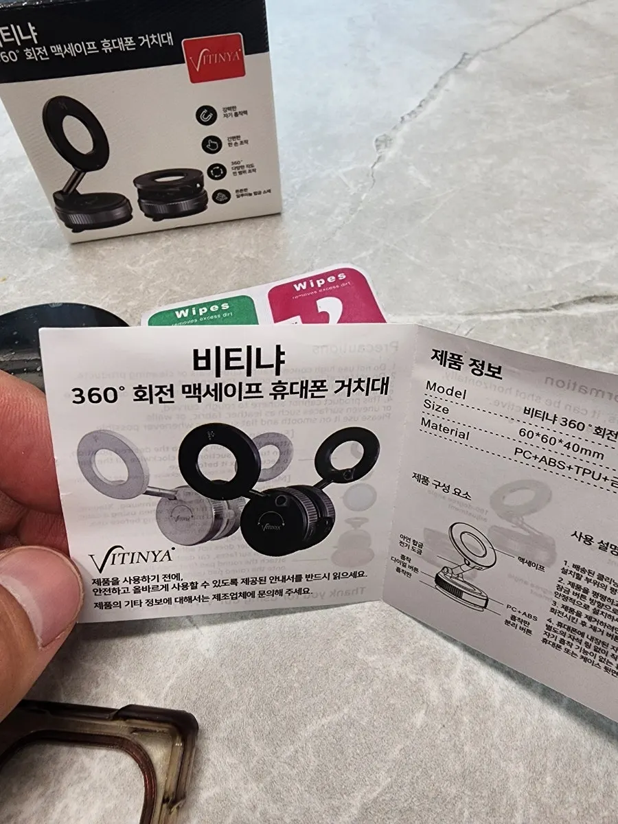 Magnetic ring included with the car mount