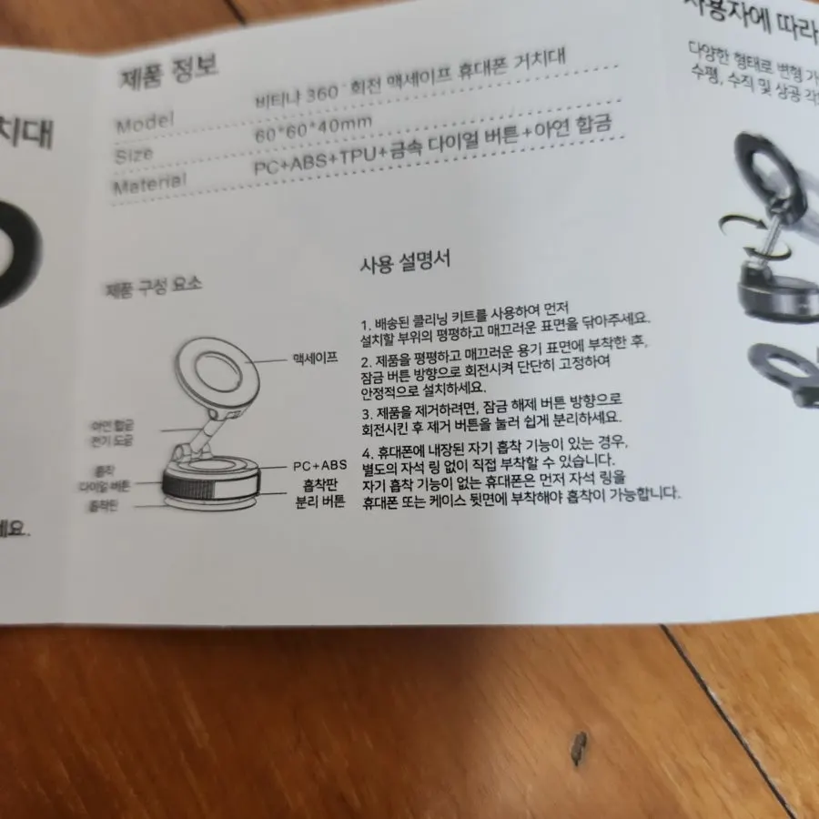 Car phone mount installed on the dashboard