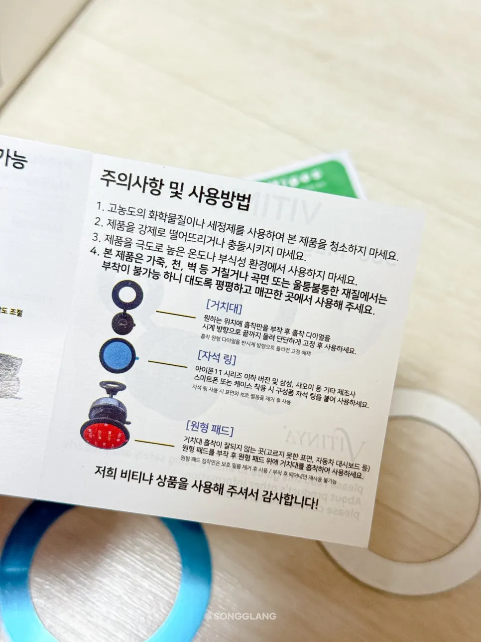 Mount accessories including magnetic ring and circular pad