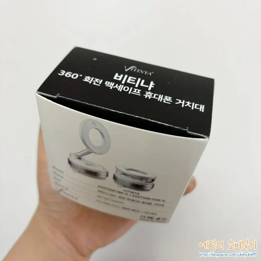 VITINYA MagSafe stand components
