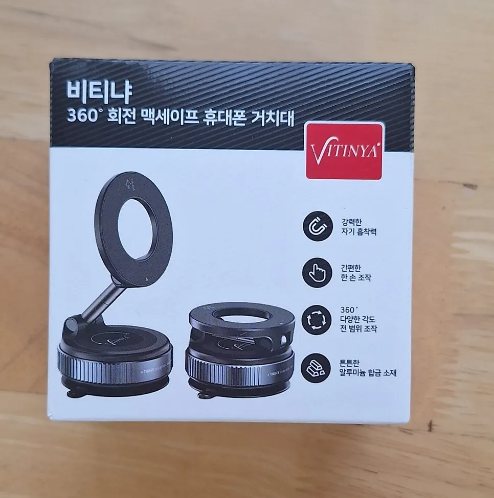 차량과 집에서 사용할 비티냐 맥세이프 거치대