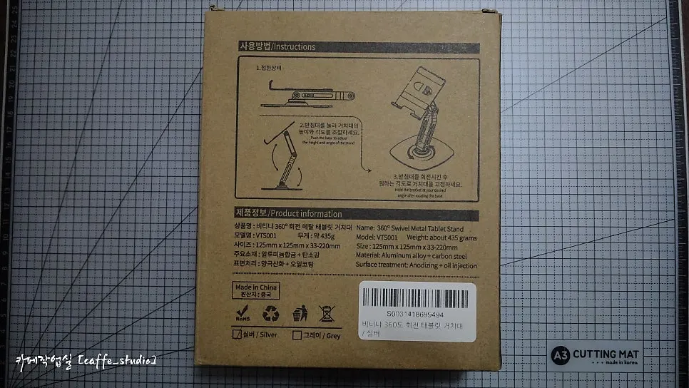 비티냐 태블릿 거치대 포장 구성