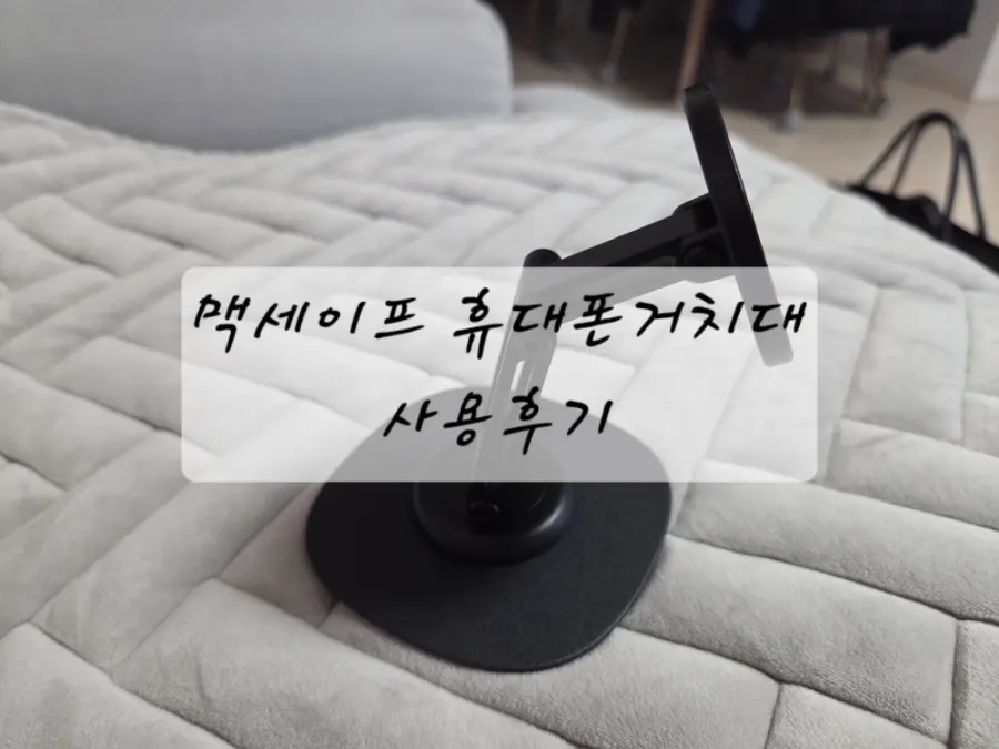 Introduction photo of the Vitinya MagSafe phone stand