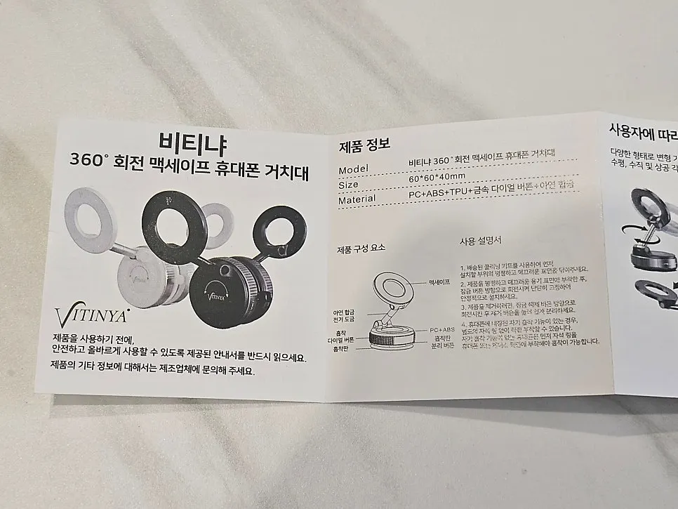 다이얼 진공흡착 방식 거치대