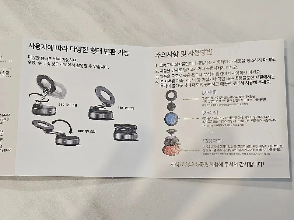 진공으로 고정하는 차량용 거치대