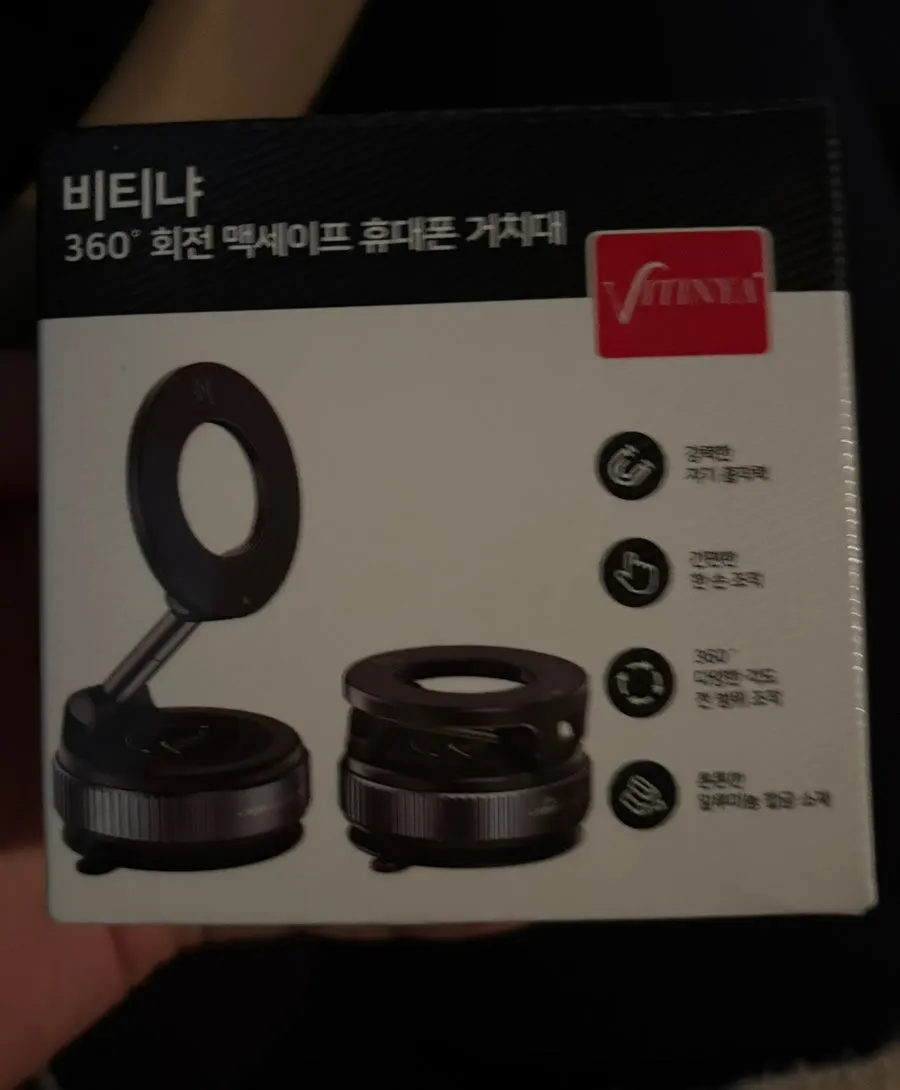 비티냐 맥세이프 차량 거치대 도착 박스