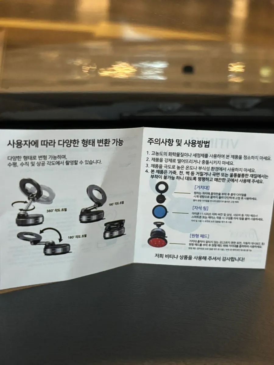 자석링을 포함한 거치대 구성품
