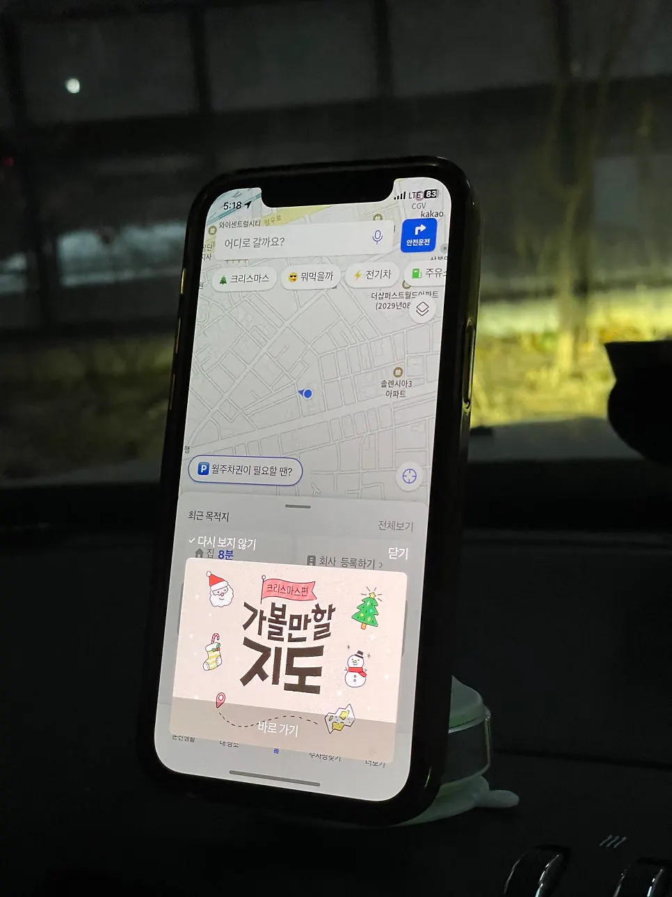 MagSafe car mount for navigation