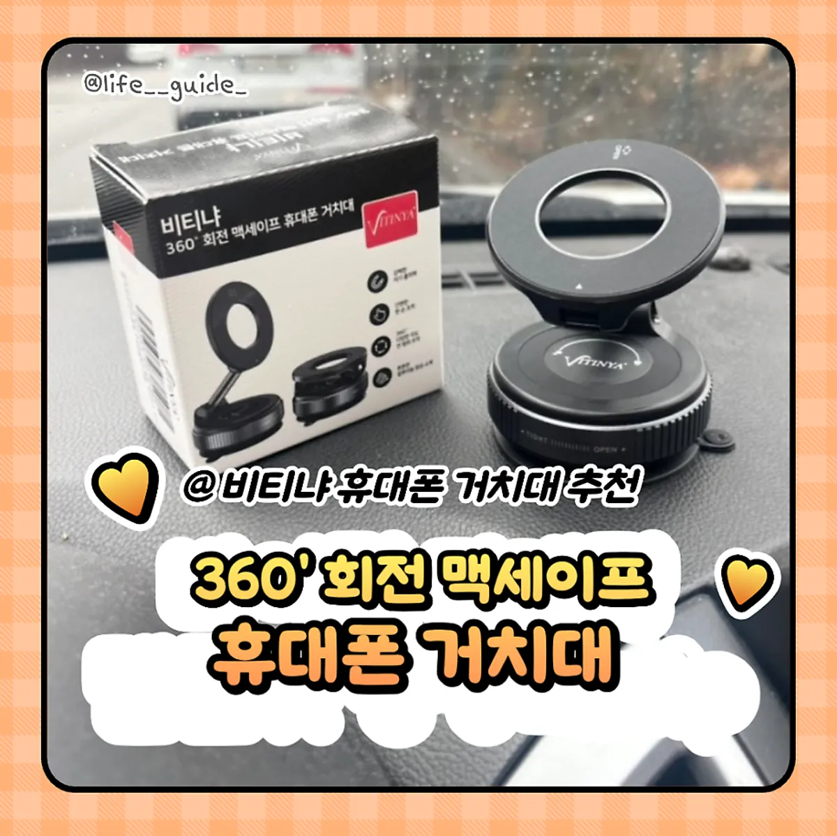 VITINYA MagSafe car mount