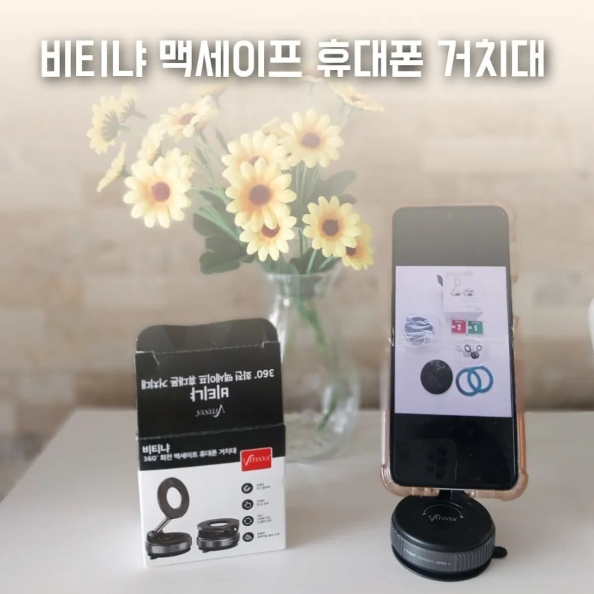 비티냐 맥세이프 차량용 휴대폰 거치대