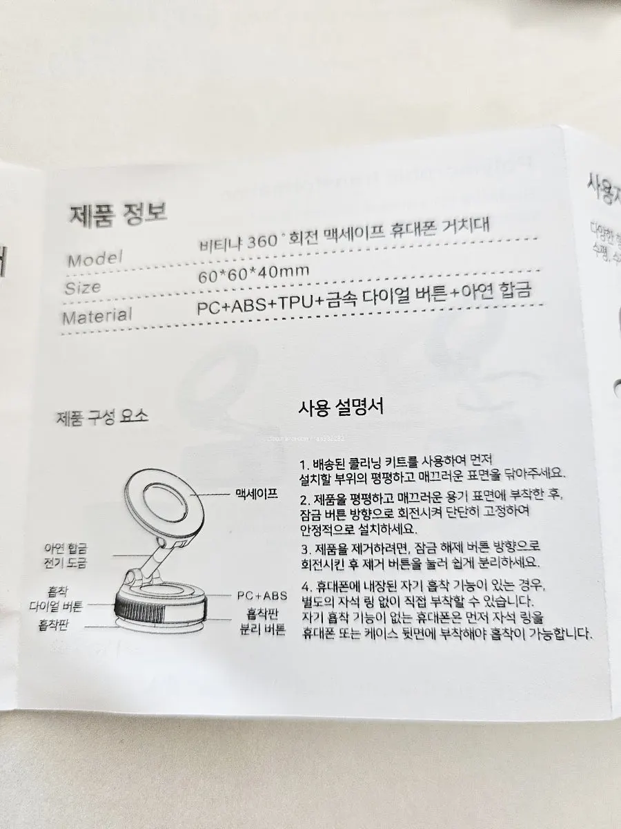 다이얼 방식 진공 흡착 거치대