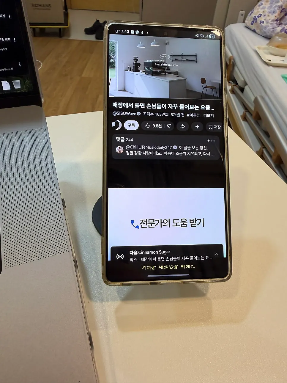 책상에서 노트북 옆에 둔 휴대폰 거치대