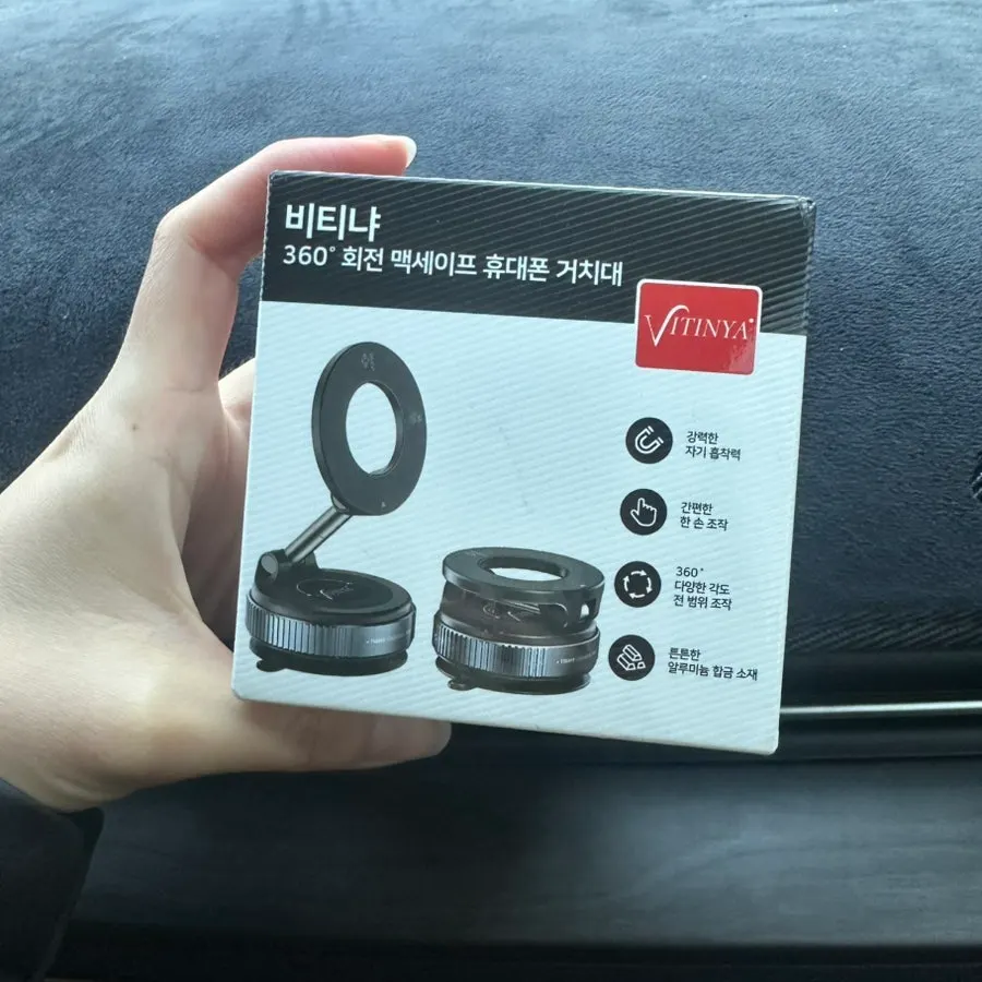 비티냐 맥세이프 거치대 제품 구성