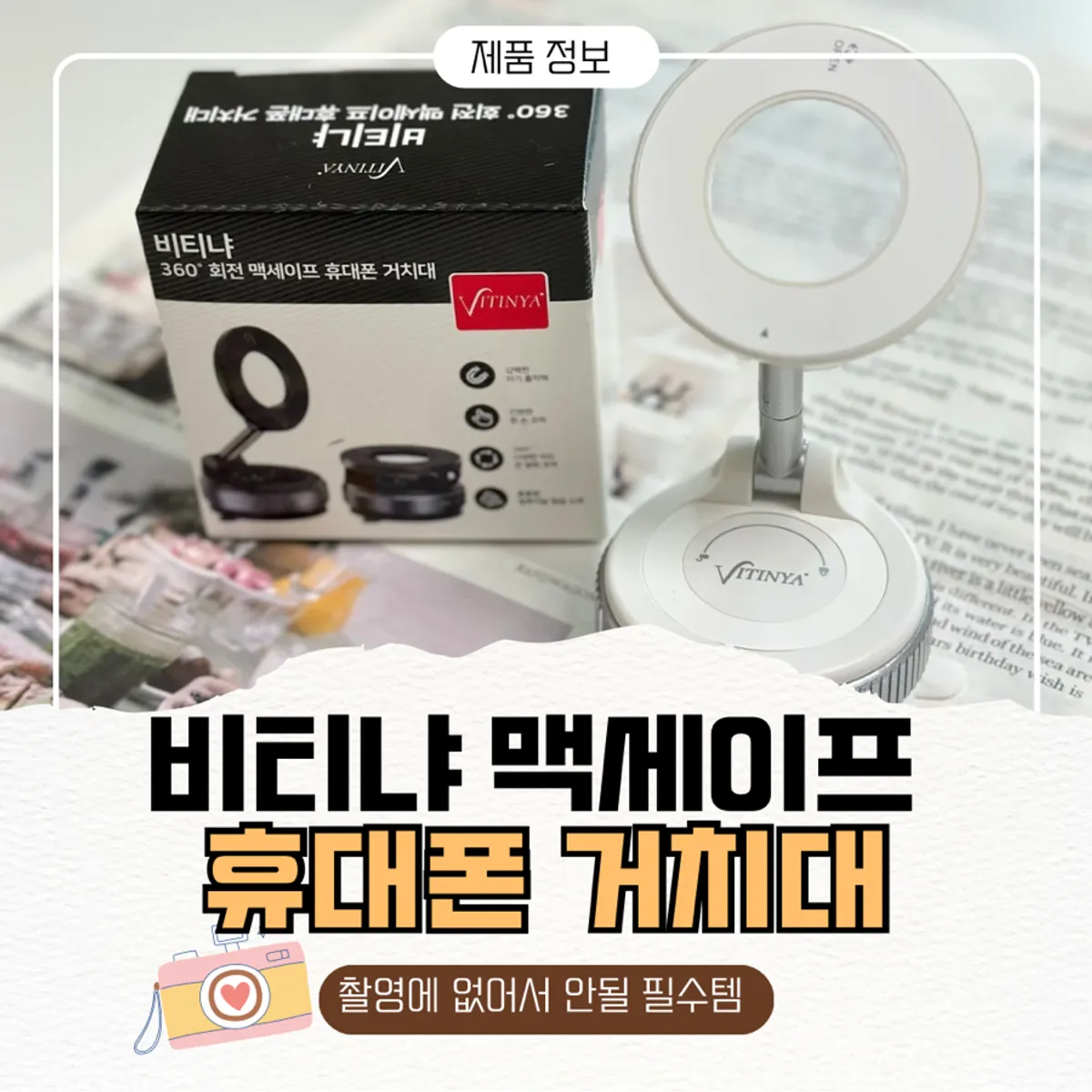 VITINYA MagSafe car phone mount