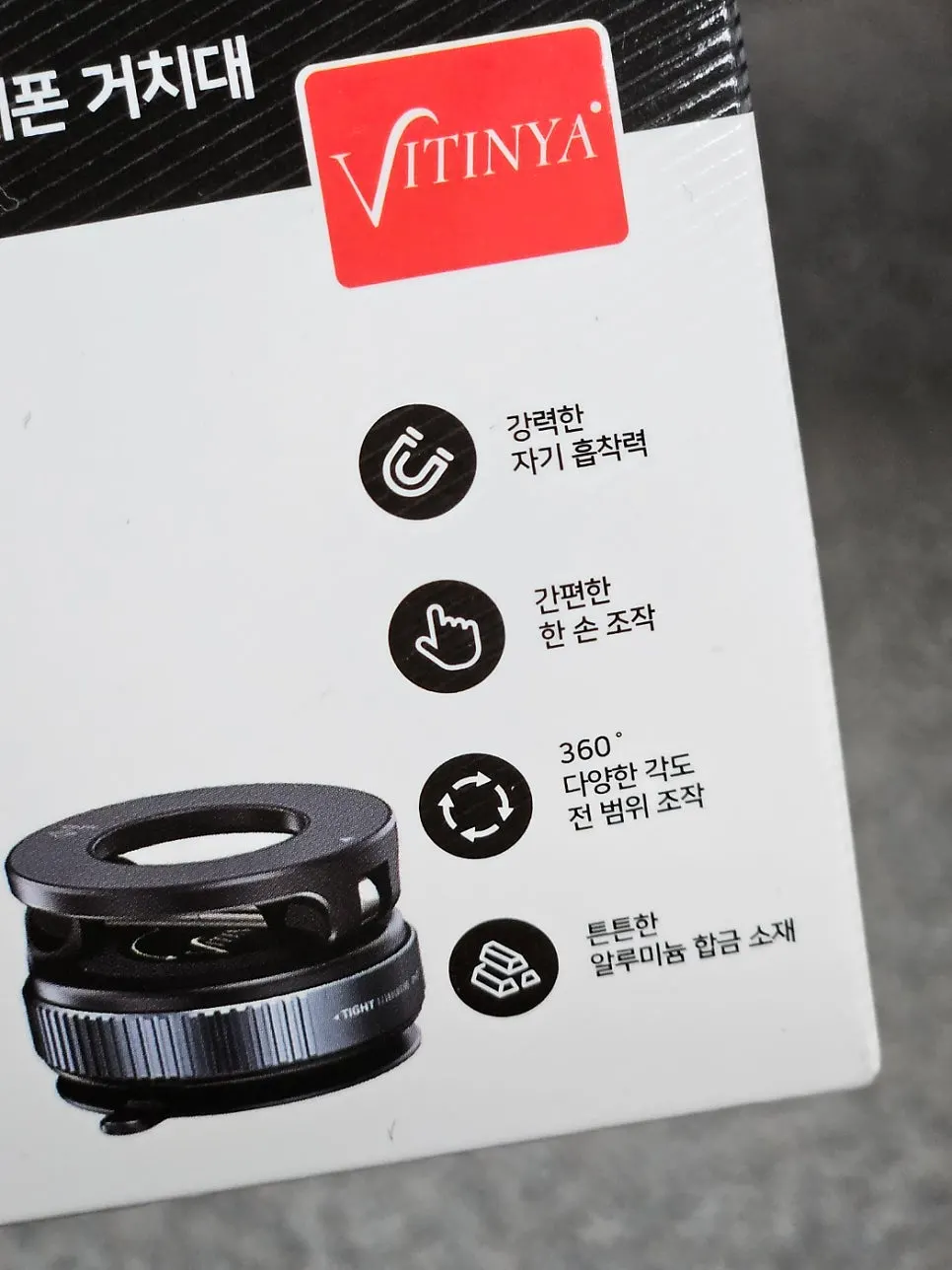 VITINYA stand components