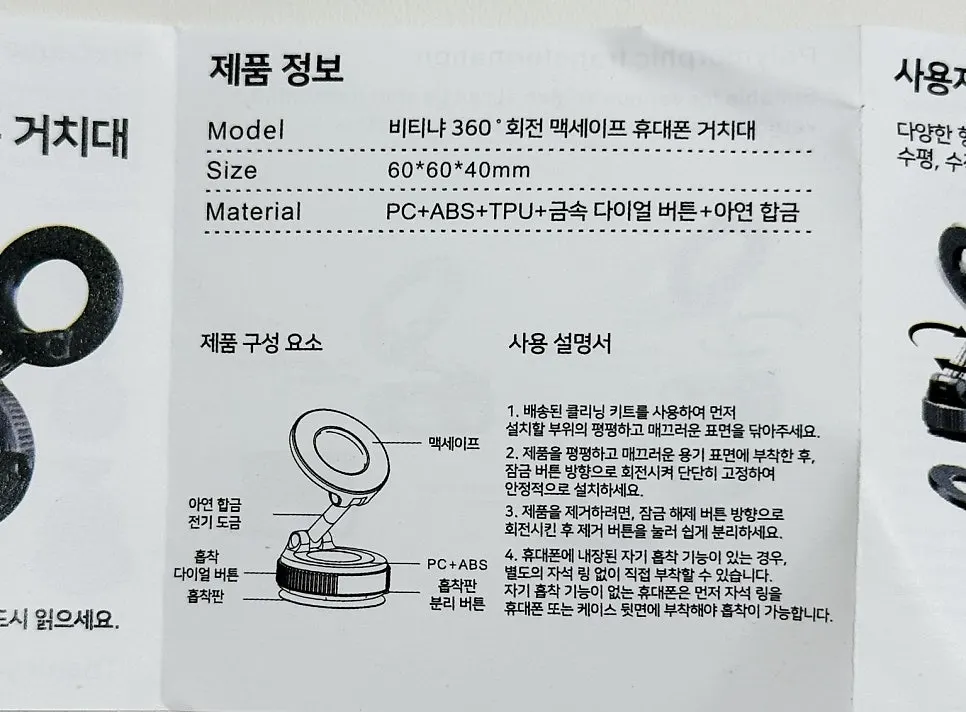 Portable car phone mount