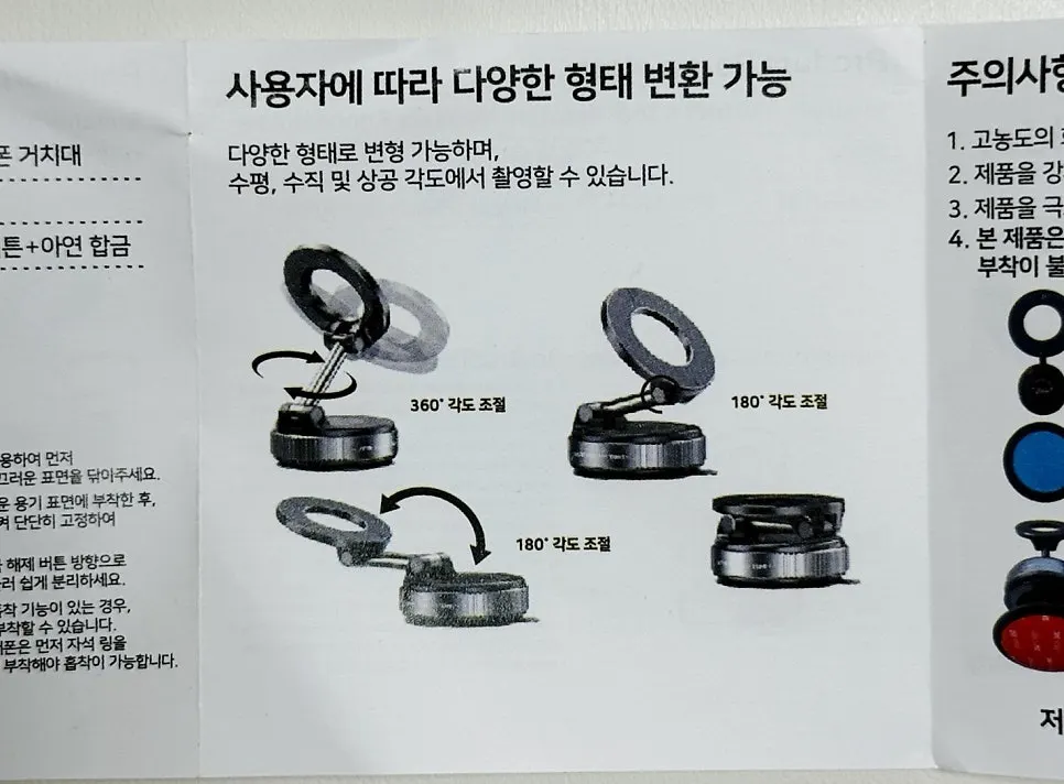 Suction-style mount used indoors