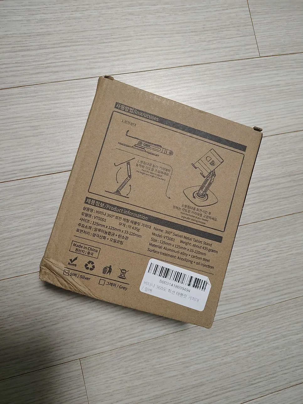 Bitinya phone and tablet stand introduction image