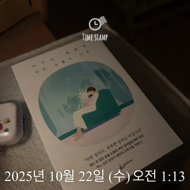 예린이와 예서의 육아 기록