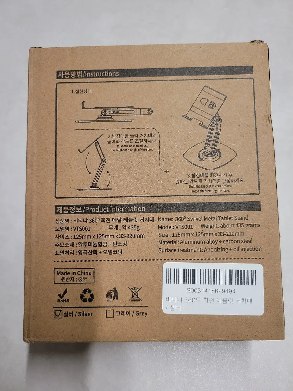 접이식 높이조절 태블릿 거치대