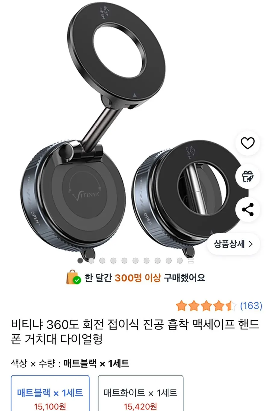 Vitinya car phone mount purchased on Coupang