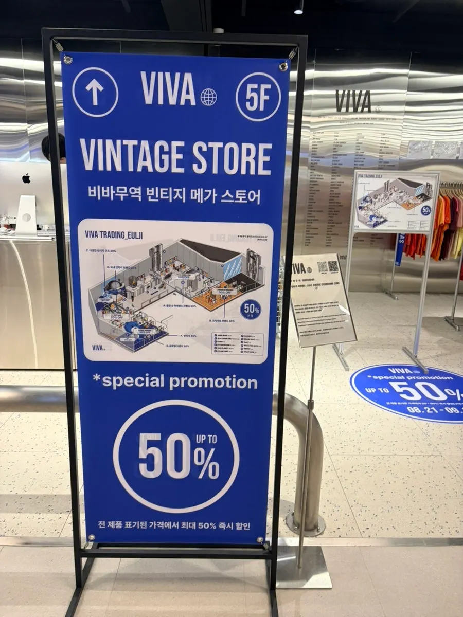 Entrance to the Viva Trade Eulji Dundaun Dongdaemun Branch vintage shop